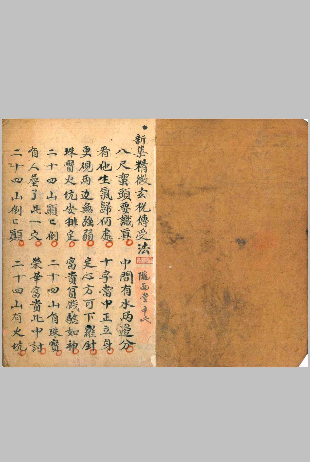 图片[2]中华古籍网-专注古书收集传受法书中华古籍网-专注古书收集中华古籍网