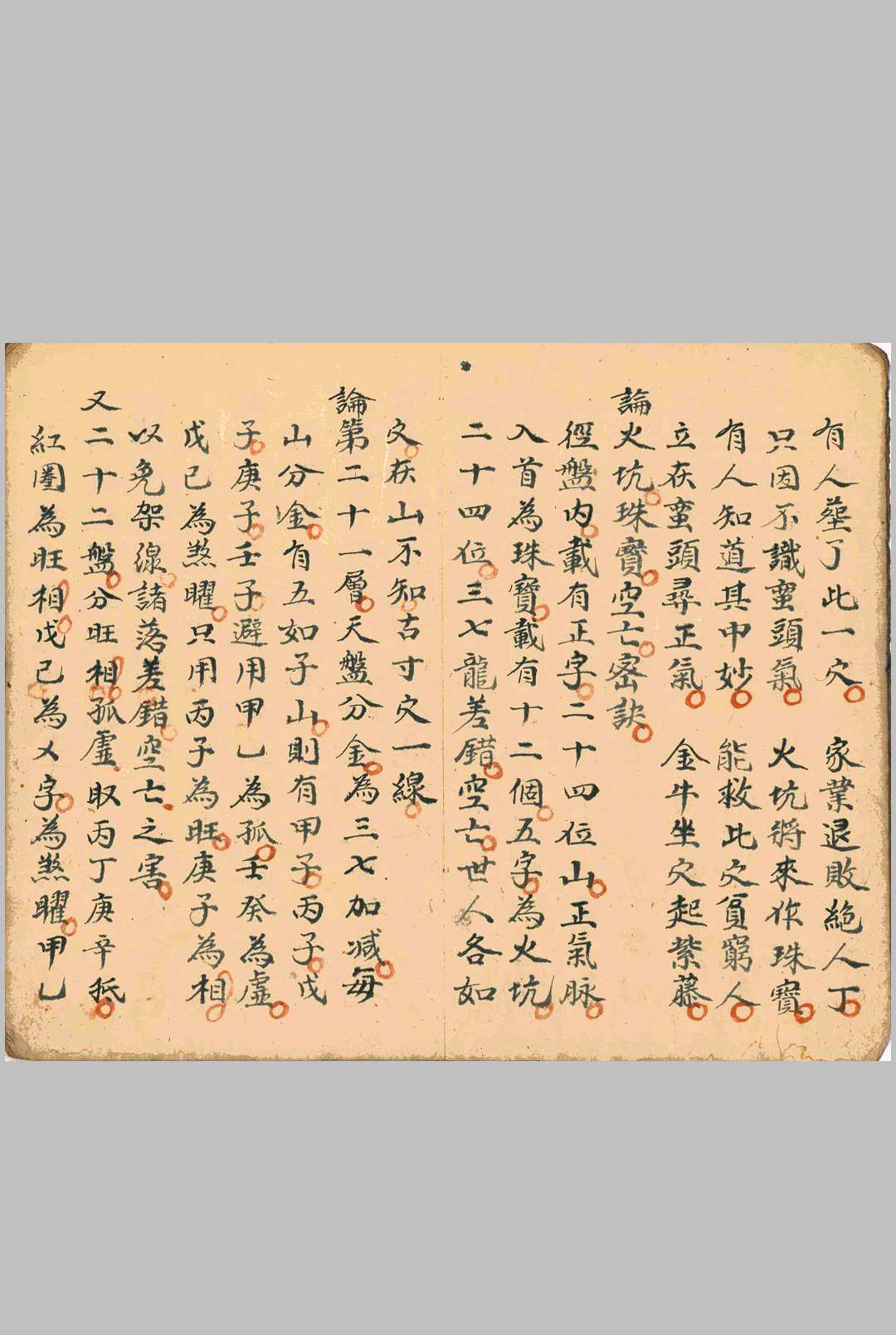 图片[5]中华古籍网-专注古书收集传受法书中华古籍网-专注古书收集中华古籍网