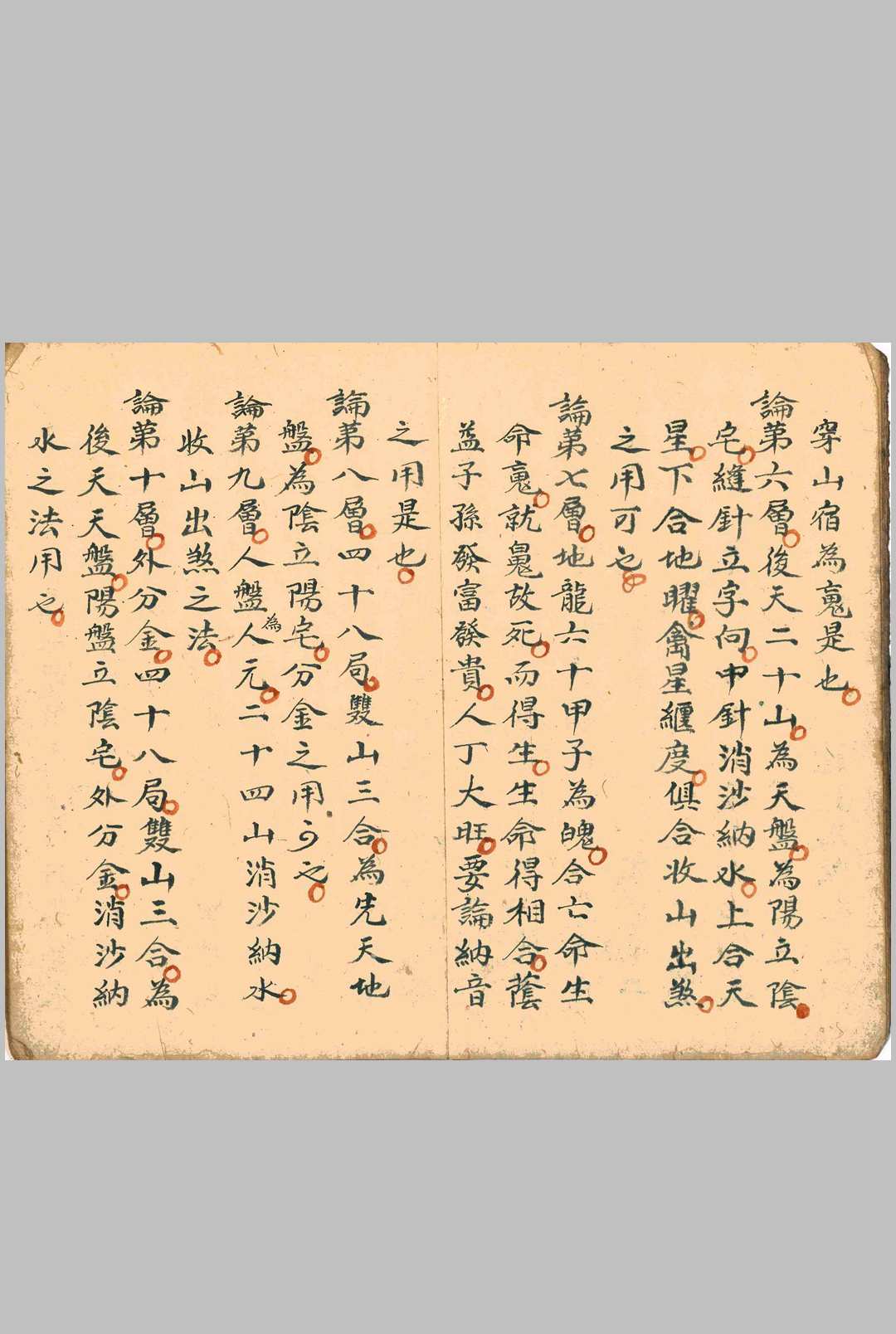 图片[3]中华古籍网-专注古书收集传受法书中华古籍网-专注古书收集中华古籍网