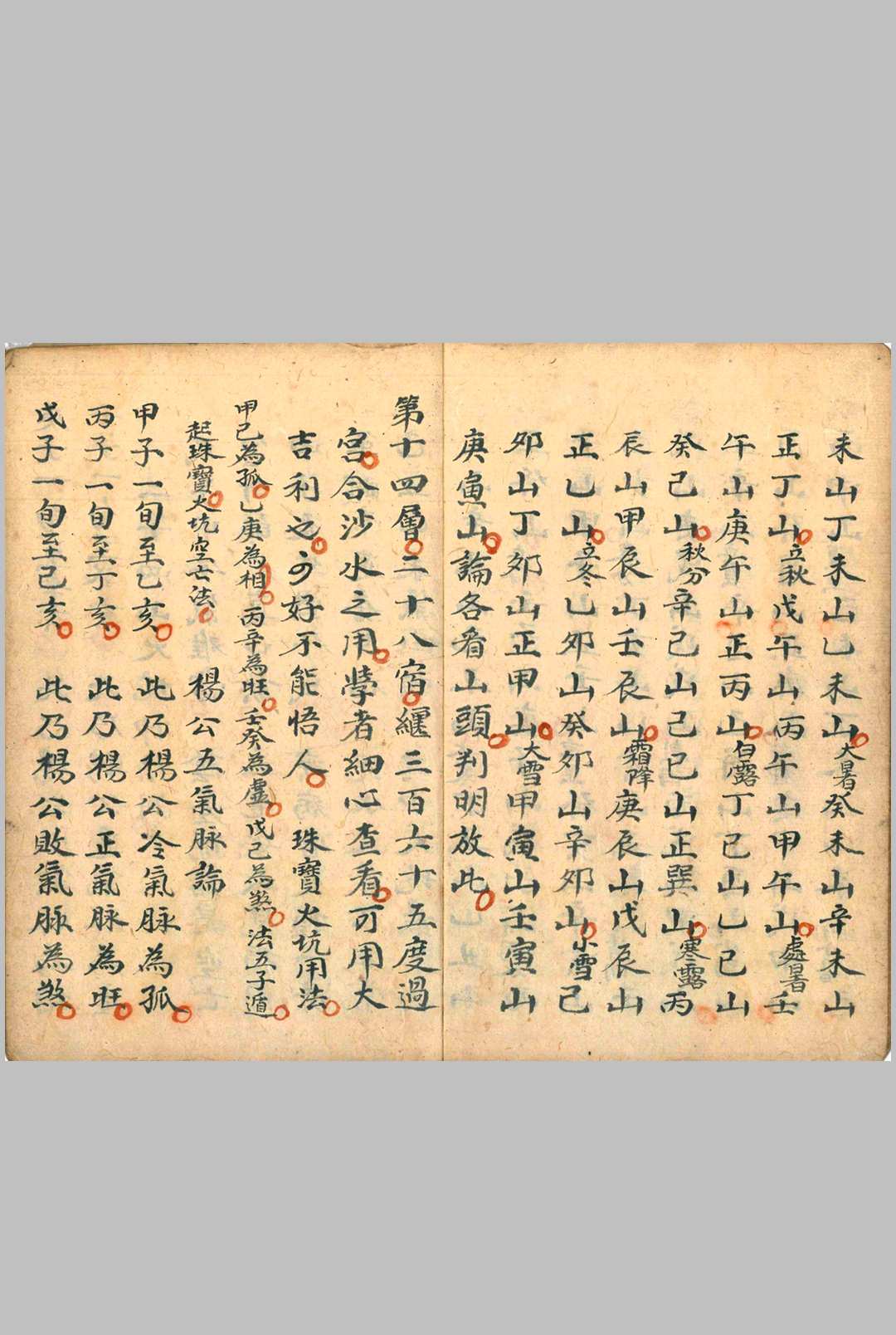 图片[7]中华古籍网-专注古书收集传受法书中华古籍网-专注古书收集中华古籍网