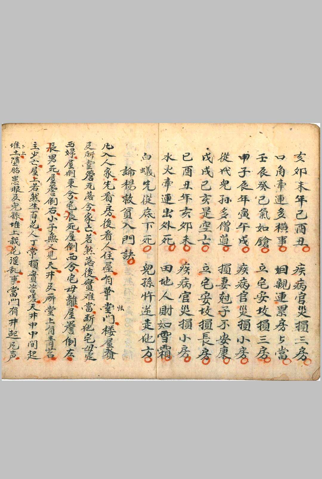 图片[4]中华古籍网-专注古书收集传受法书中华古籍网-专注古书收集中华古籍网