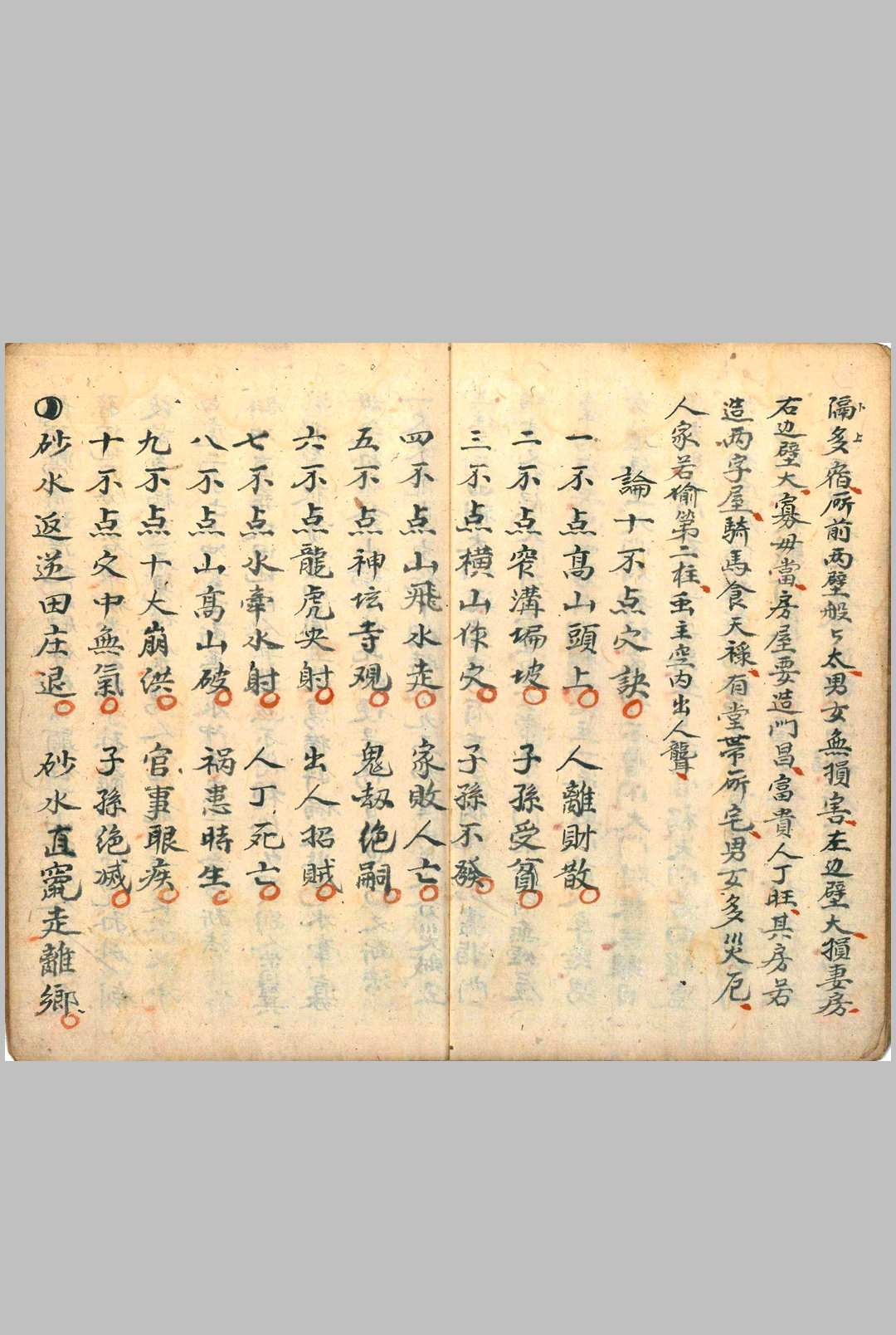 图片[10]中华古籍网-专注古书收集传受法书中华古籍网-专注古书收集中华古籍网