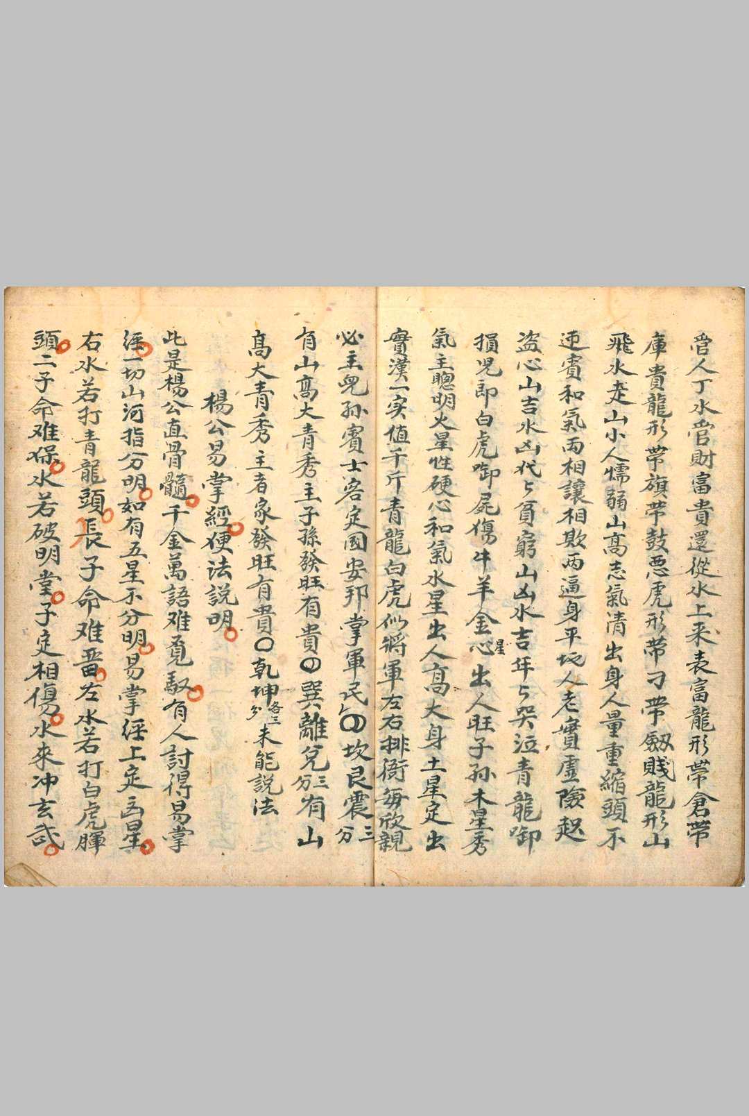 图片[9]中华古籍网-专注古书收集传受法书中华古籍网-专注古书收集中华古籍网