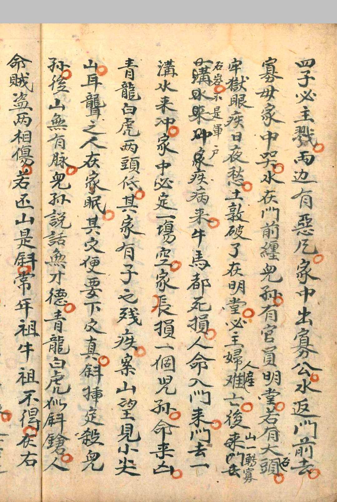 图片[6]中华古籍网-专注古书收集传受法书中华古籍网-专注古书收集中华古籍网