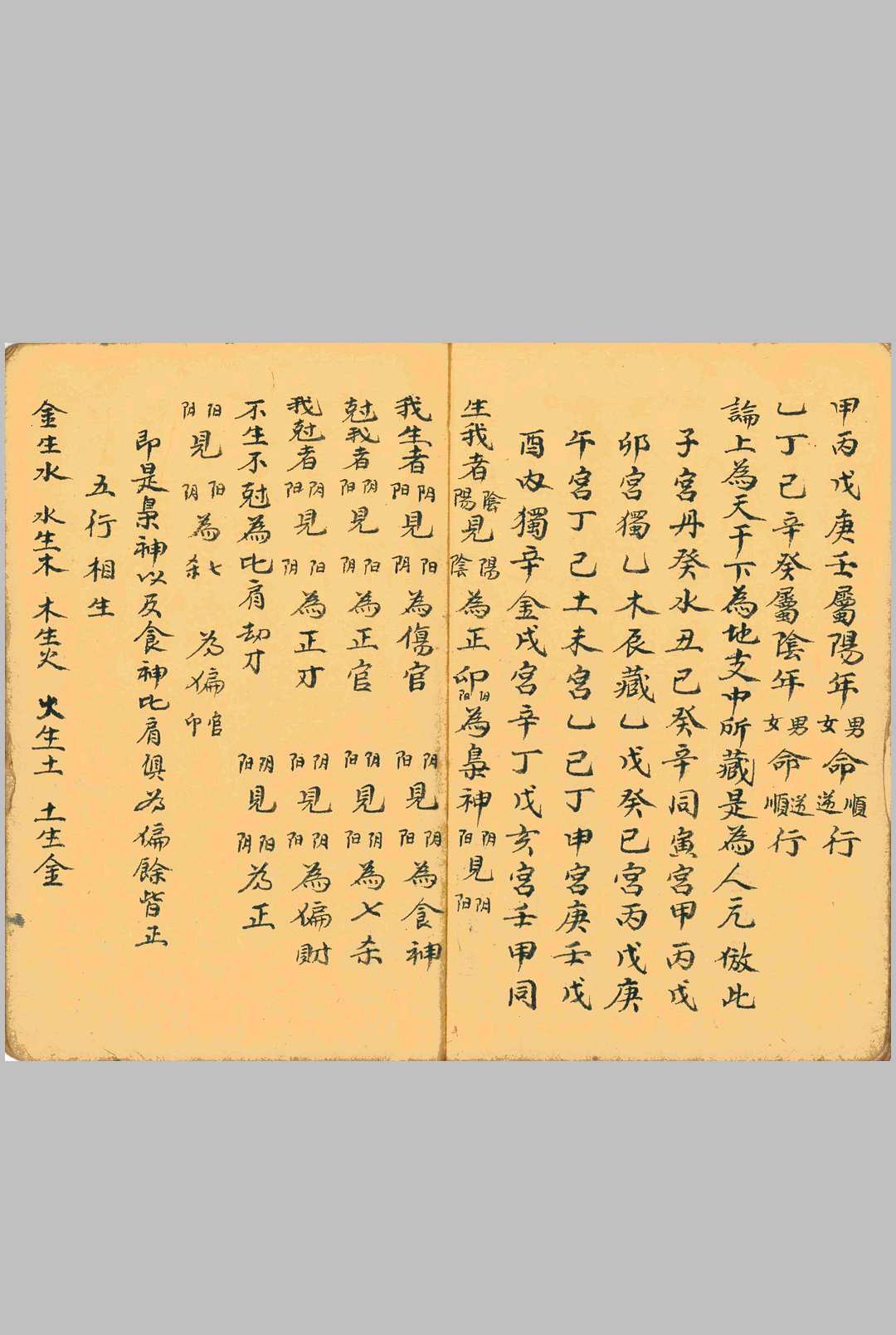 图片[11]中华古籍网-专注古书收集传受法书中华古籍网-专注古书收集中华古籍网