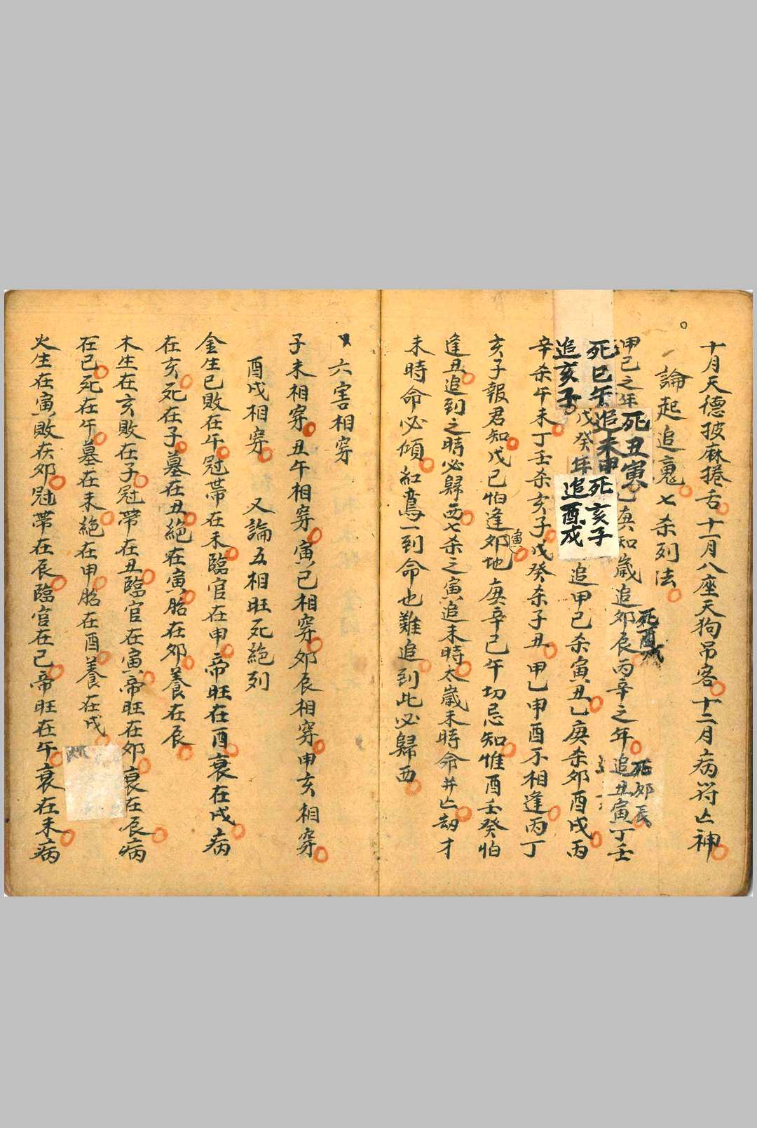 图片[14]中华古籍网-专注古书收集传受法书中华古籍网-专注古书收集中华古籍网