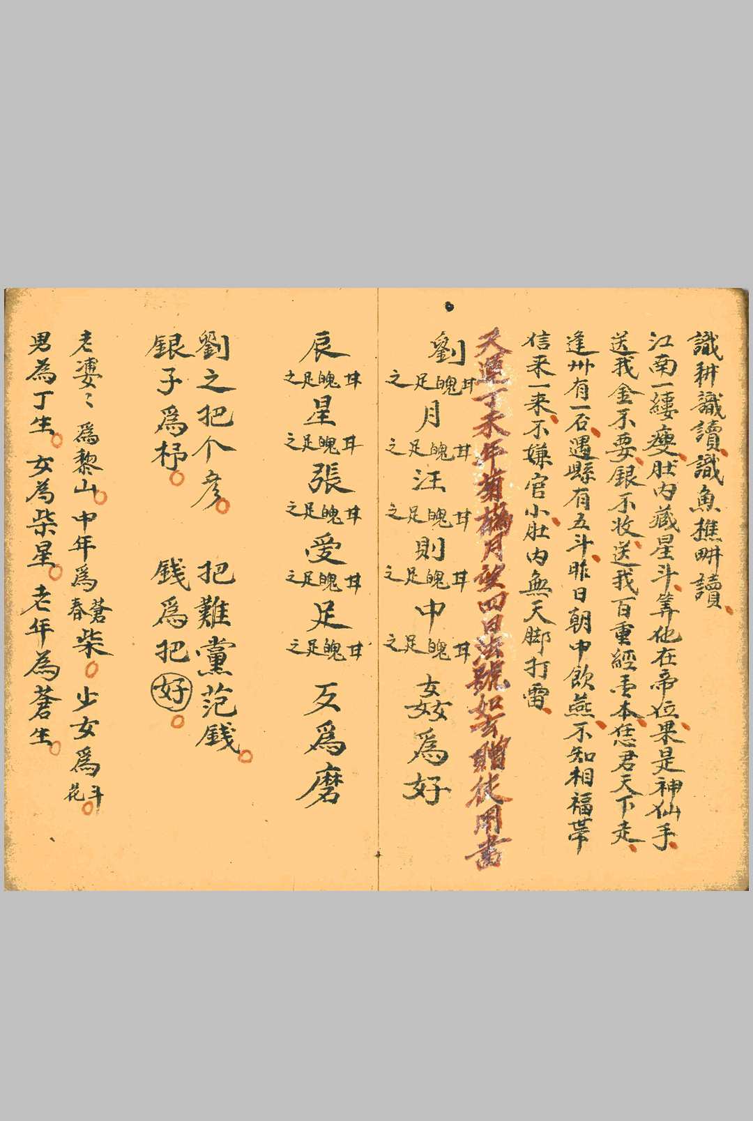 图片[13]中华古籍网-专注古书收集传受法书中华古籍网-专注古书收集中华古籍网