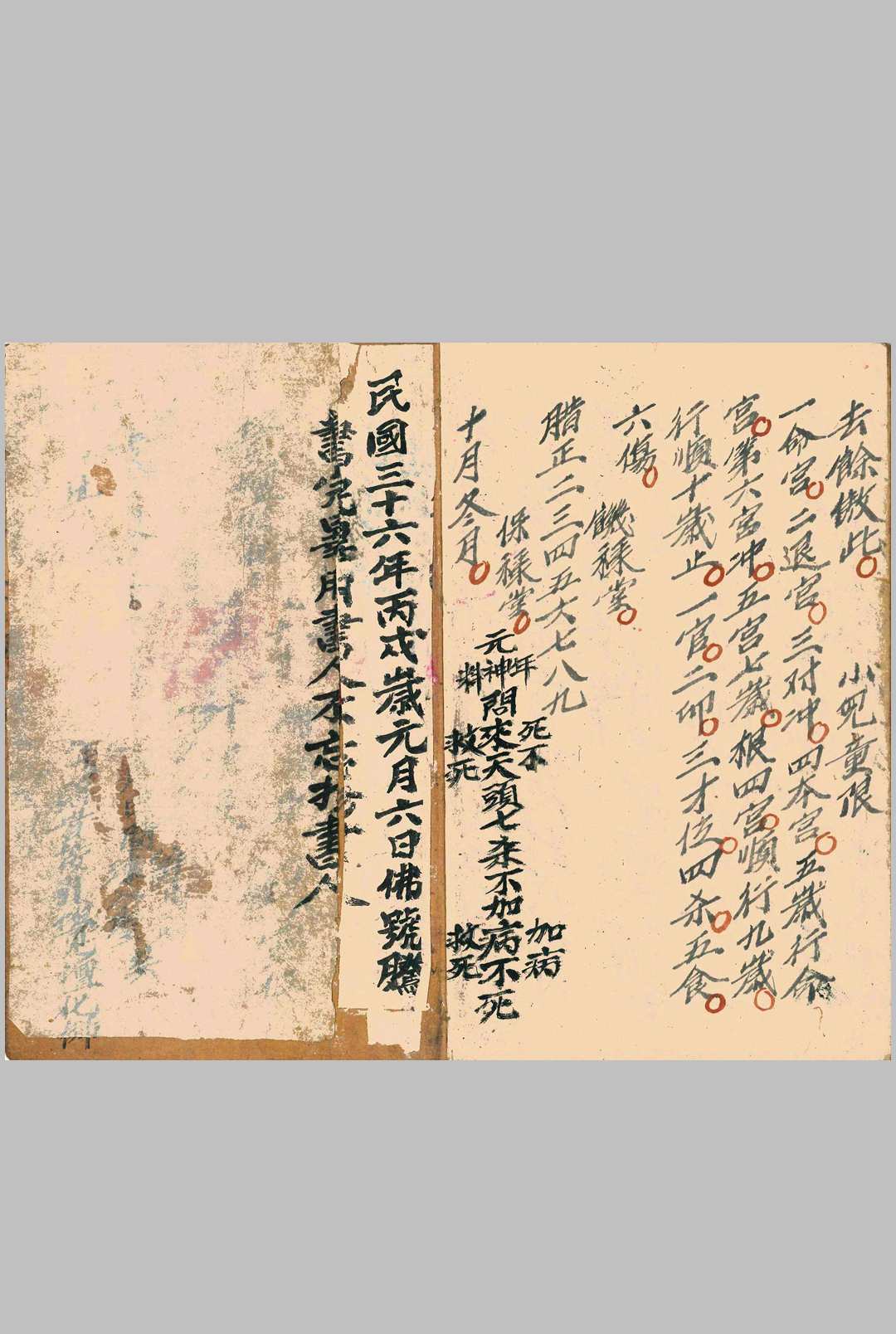 图片[15]中华古籍网-专注古书收集传受法书中华古籍网-专注古书收集中华古籍网