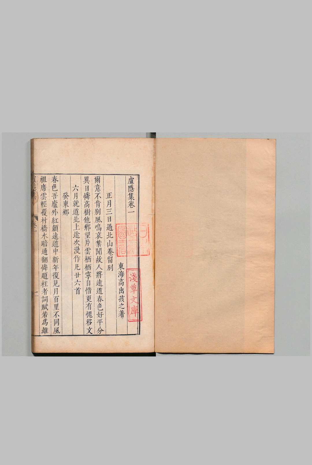 图片[5]中华古籍网-专注古书收集卢隐集 ６卷 郎潜集６卷 高出 明万历45年中华古籍网-专注古书收集中华古籍网