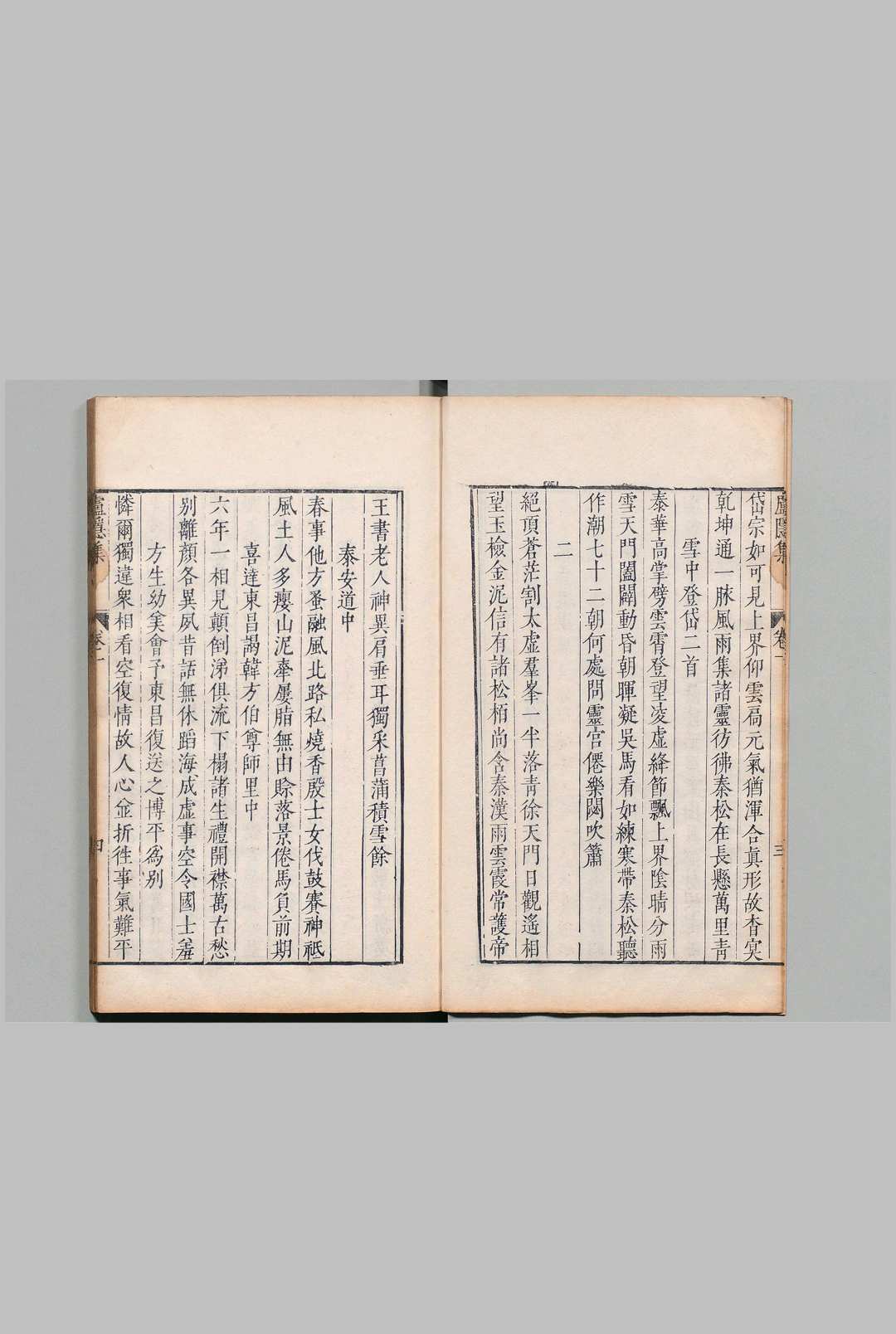 图片[7]中华古籍网-专注古书收集卢隐集 ６卷 郎潜集６卷 高出 明万历45年中华古籍网-专注古书收集中华古籍网
