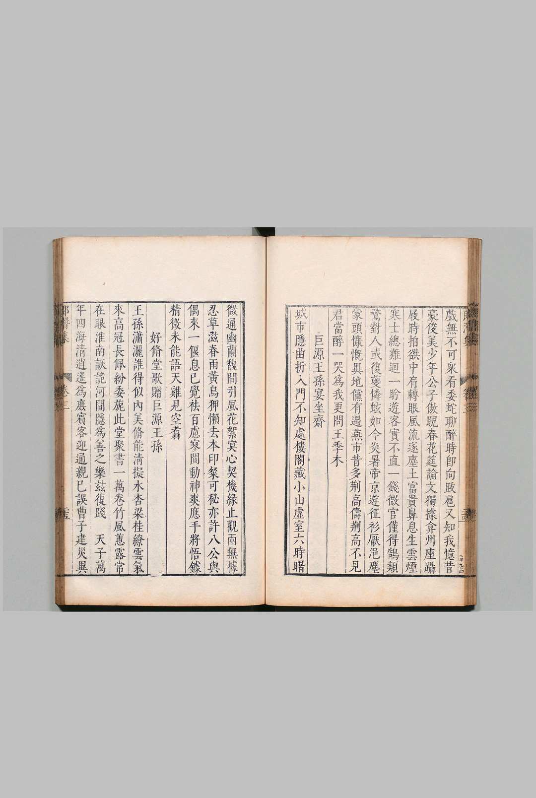 图片[6]中华古籍网-专注古书收集卢隐集 ６卷 郎潜集６卷 高出 明万历45年中华古籍网-专注古书收集中华古籍网