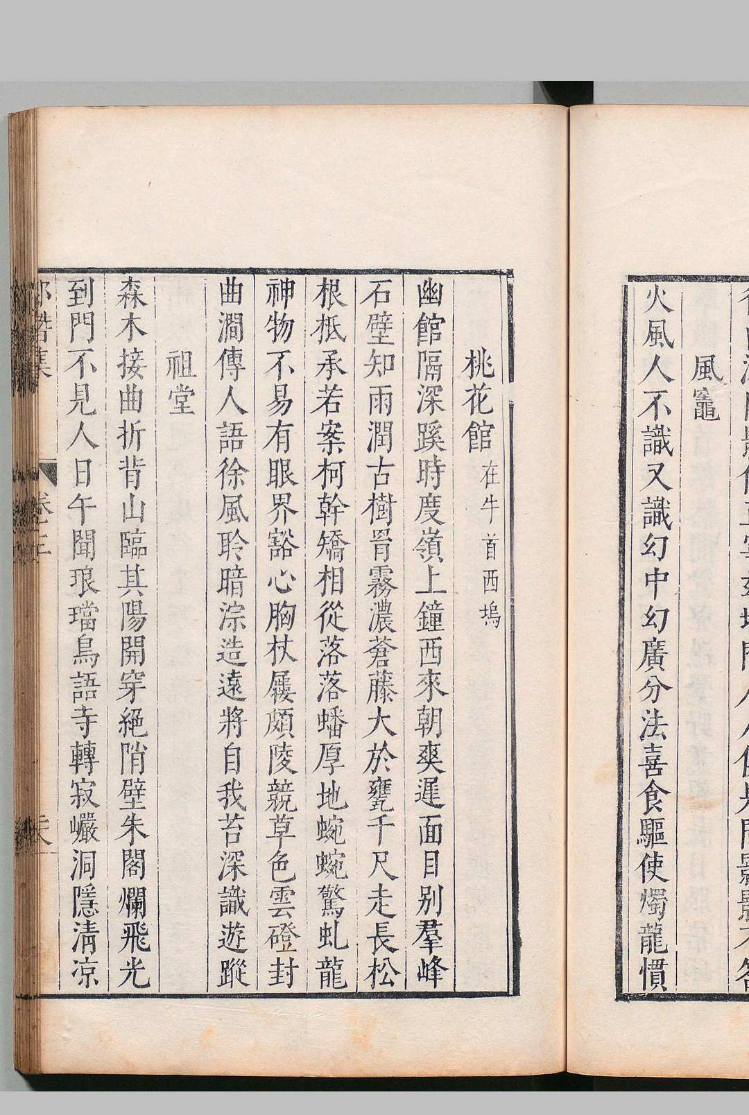 图片[8]中华古籍网-专注古书收集卢隐集 ６卷 郎潜集６卷 高出 明万历45年中华古籍网-专注古书收集中华古籍网