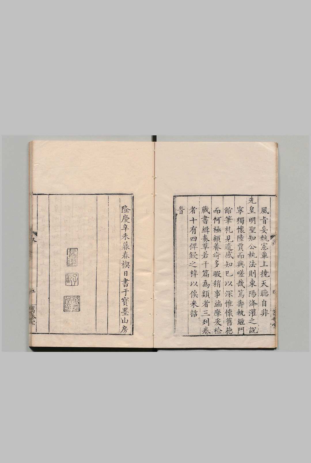 图片[2]中华古籍网-专注古书收集郑端简公奏议 14卷 郑晓 明隆庆4年 , 万卷堂中华古籍网-专注古书收集中华古籍网