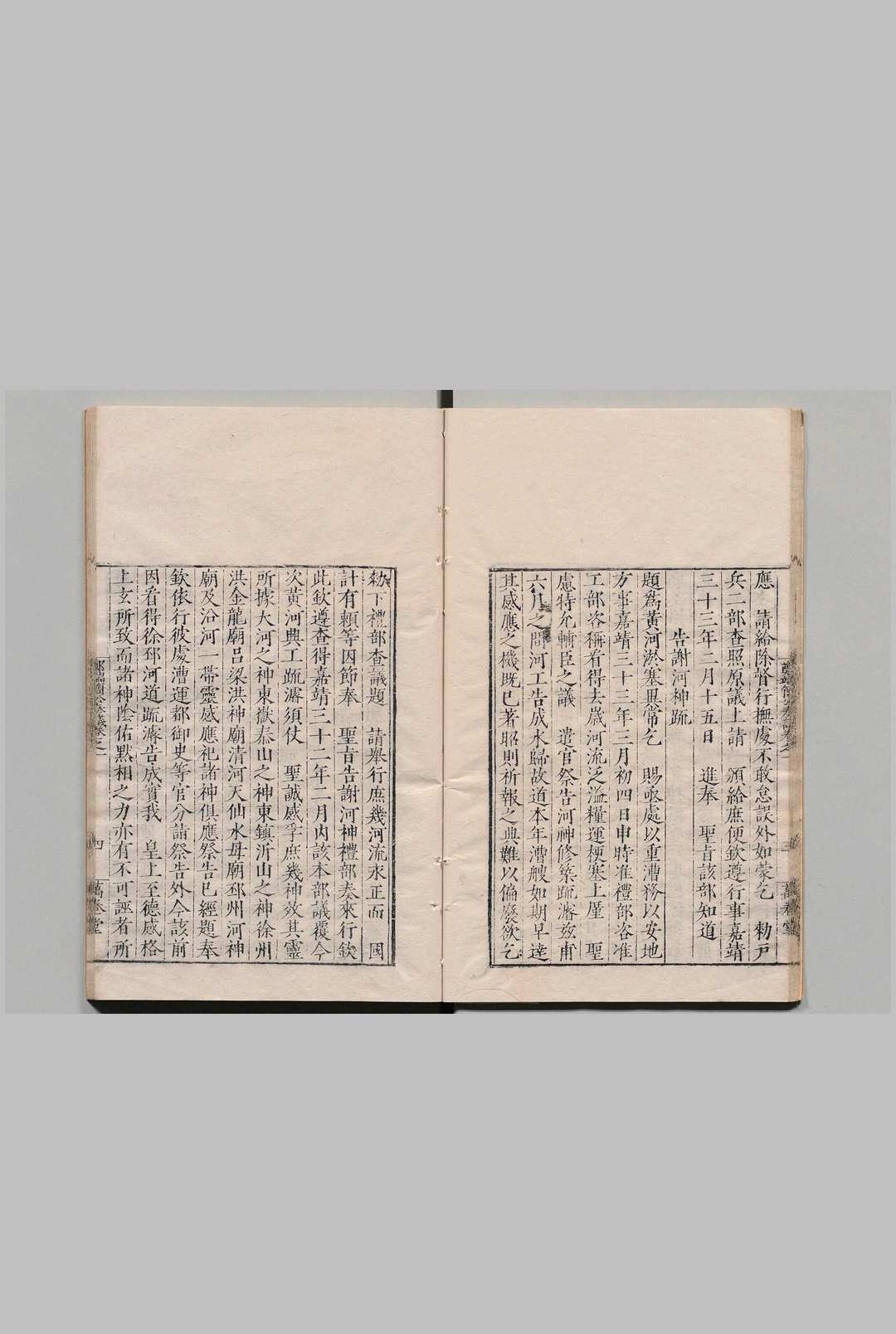 图片[5]中华古籍网-专注古书收集郑端简公奏议 14卷 郑晓 明隆庆4年 , 万卷堂中华古籍网-专注古书收集中华古籍网
