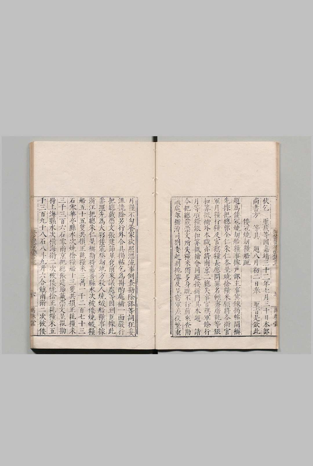 图片[6]中华古籍网-专注古书收集郑端简公奏议 14卷 郑晓 明隆庆4年 , 万卷堂中华古籍网-专注古书收集中华古籍网