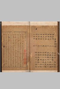 《奇门遁甲七十二局》中华古籍网-专注古书收集中华古籍网