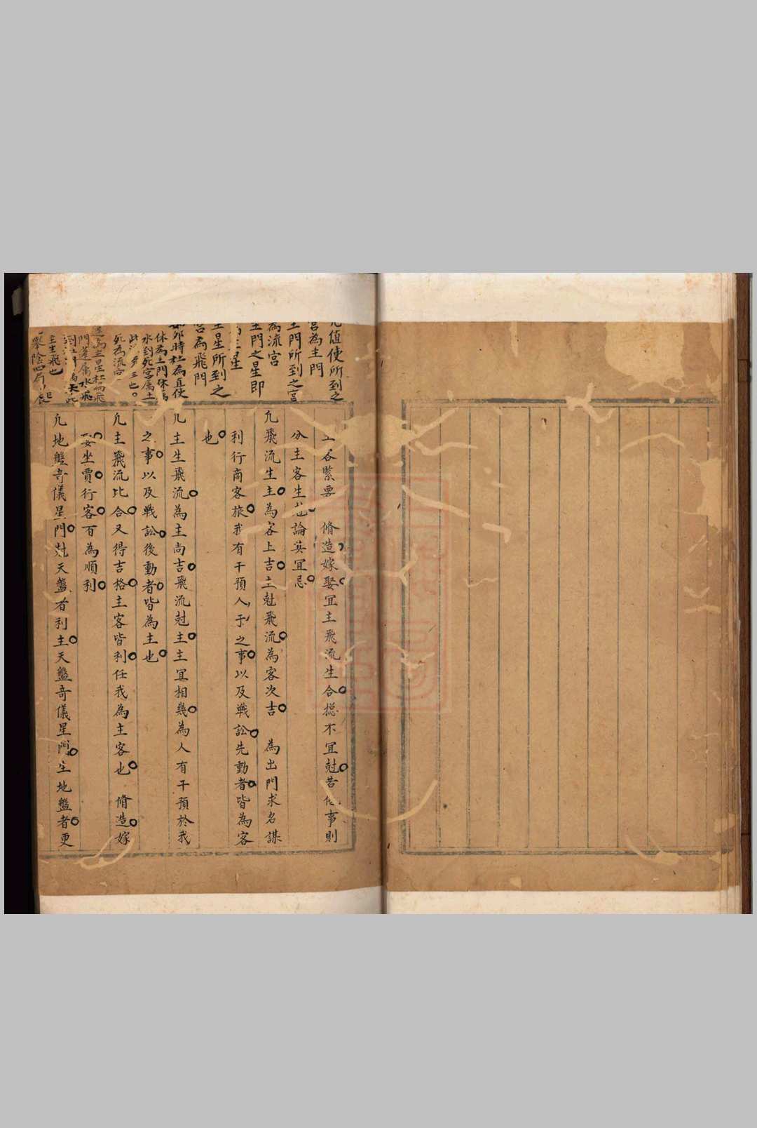 图片[2]中华古籍网-专注古书收集《奇门遁甲七十二局》中华古籍网-专注古书收集中华古籍网