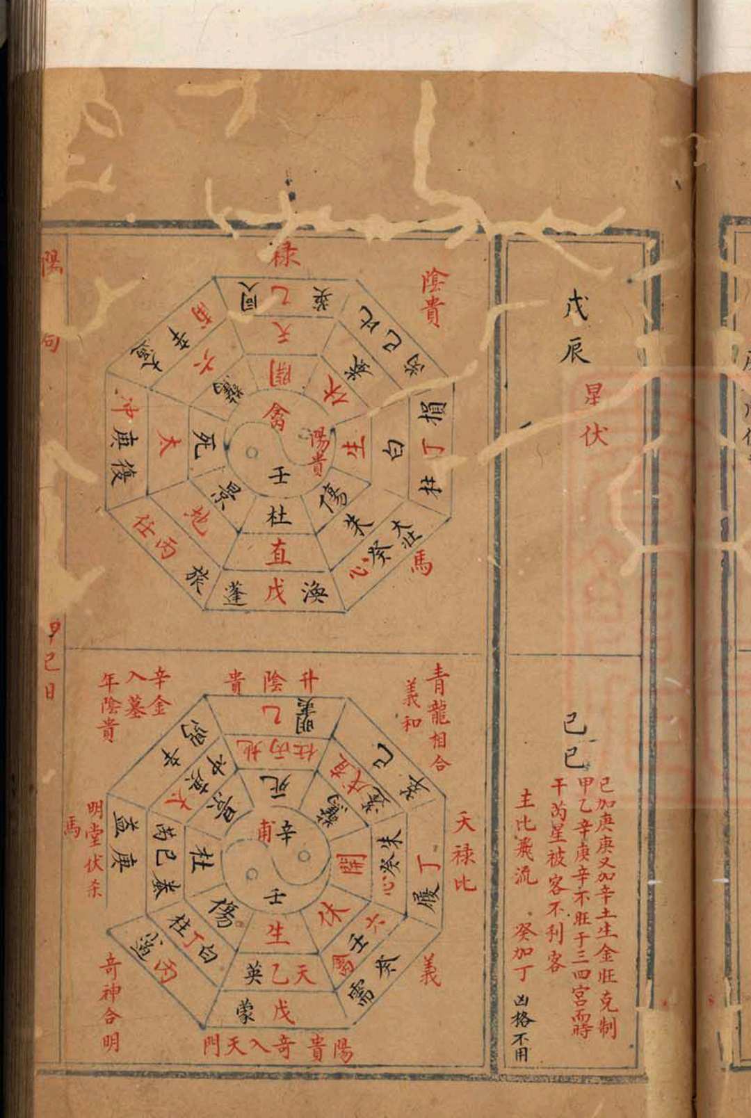 图片[8]中华古籍网-专注古书收集《奇门遁甲七十二局》中华古籍网-专注古书收集中华古籍网