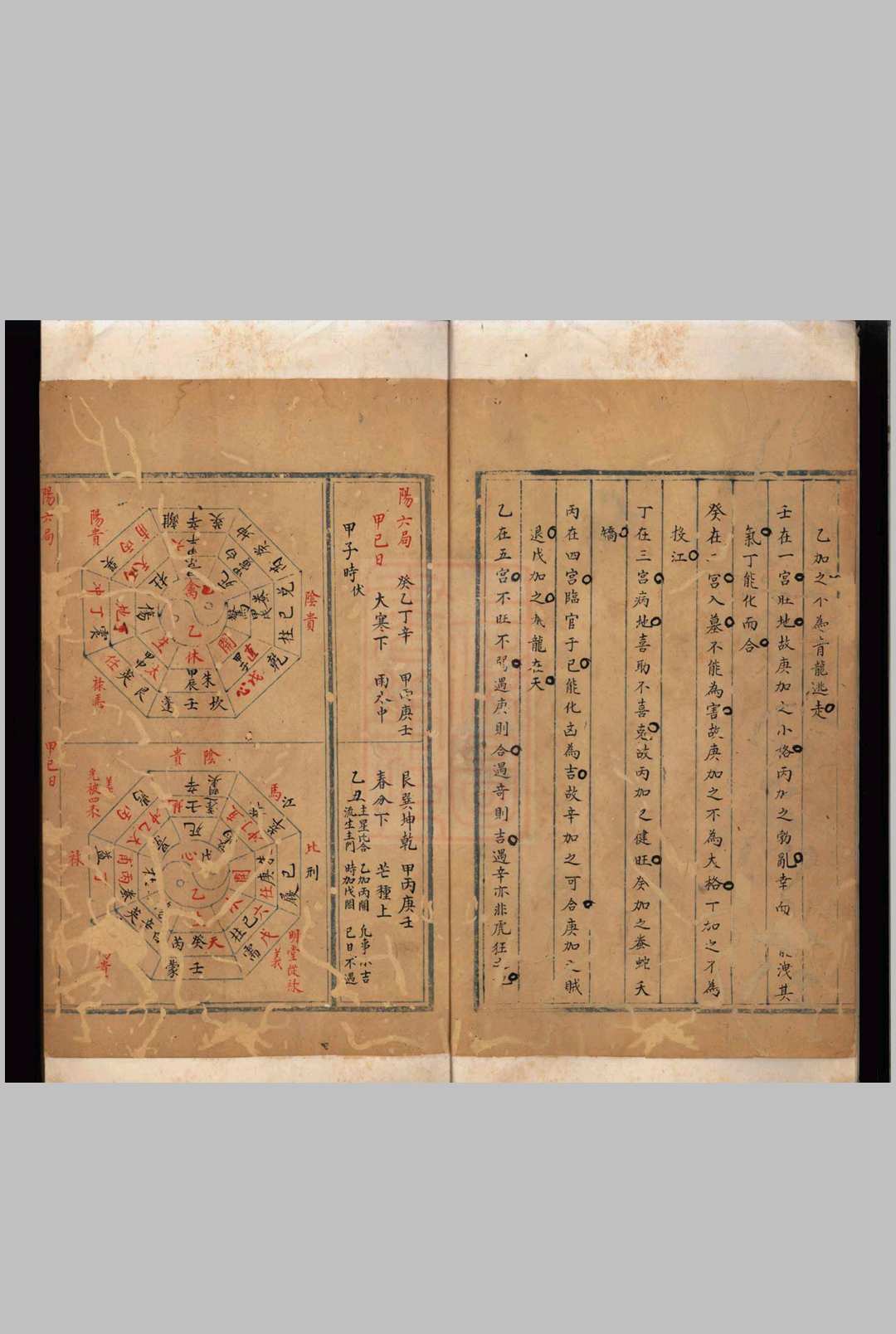 图片[6]中华古籍网-专注古书收集《奇门遁甲七十二局》中华古籍网-专注古书收集中华古籍网