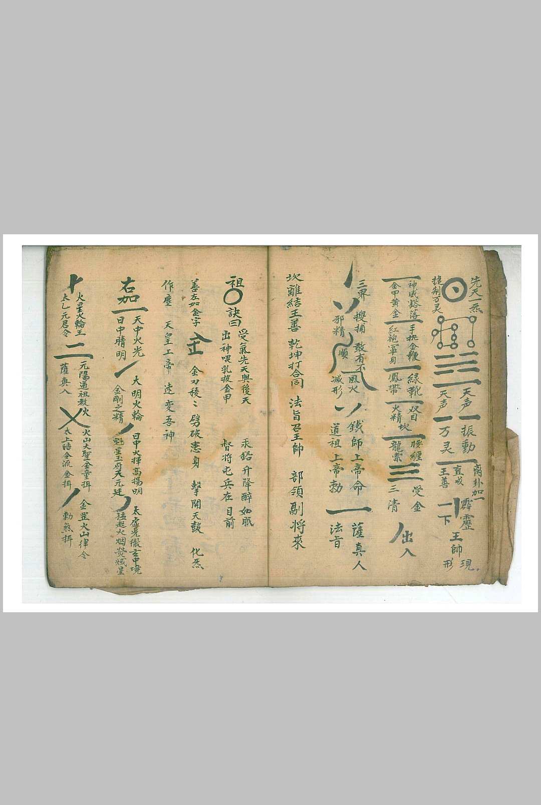 图片[4]-中华古籍网-专注古书收集清微书符秘旨-中华古籍网-专注古书收集中华古籍网-专注古书收集