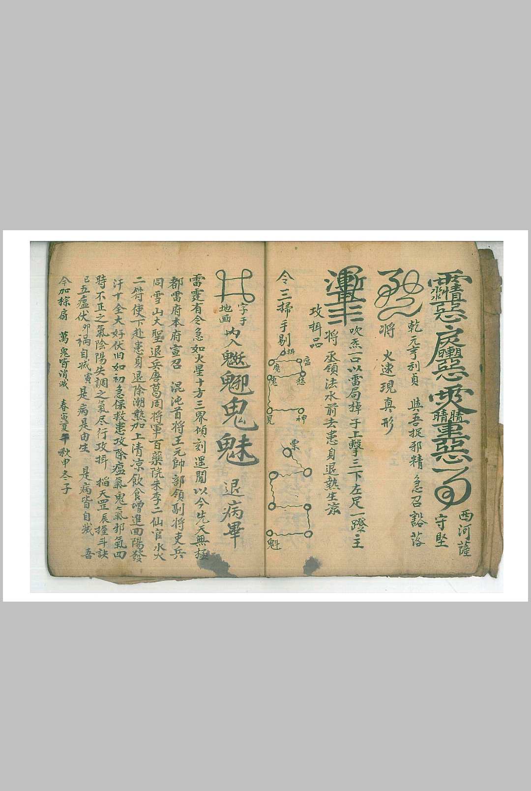 图片[8]-中华古籍网-专注古书收集清微书符秘旨-中华古籍网-专注古书收集中华古籍网-专注古书收集