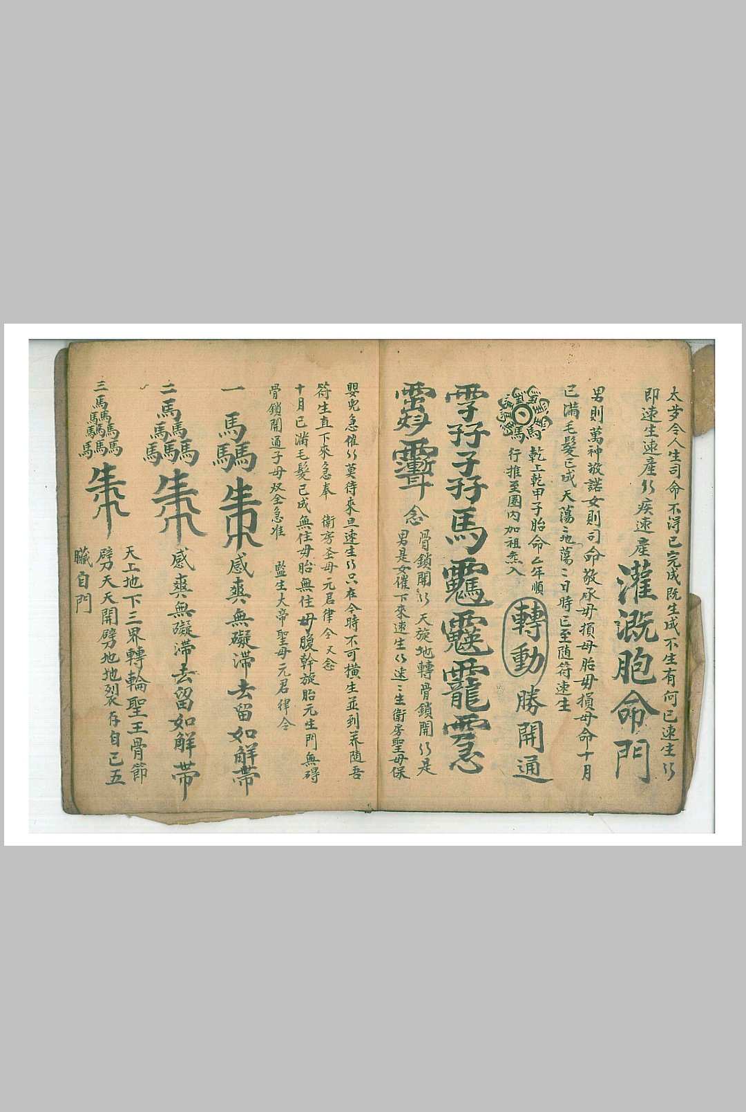 图片[10]-中华古籍网-专注古书收集清微书符秘旨-中华古籍网-专注古书收集中华古籍网-专注古书收集