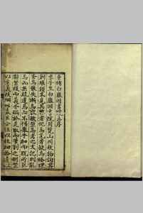 白鹿洞书院新志  八卷 明李梦阳撰 明嘉靖间刻本中华古籍网-专注古书收集中华古籍网