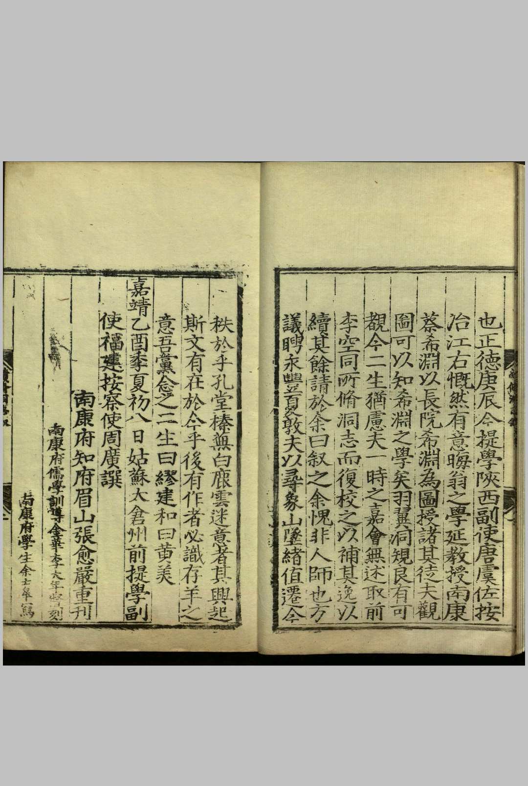 图片[2]中华古籍网-专注古书收集白鹿洞书院新志  八卷 明李梦阳撰 明嘉靖间刻本中华古籍网-专注古书收集中华古籍网