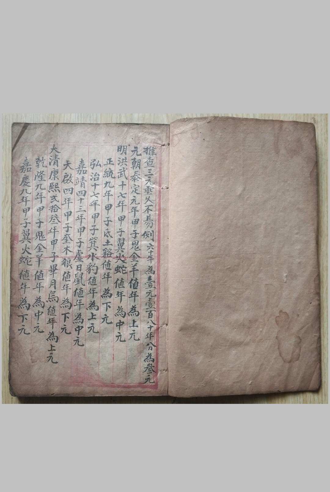 图片[2]-中华古籍网-专注古书收集地理三元吊宫-中华古籍网-专注古书收集中华古籍网-专注古书收集