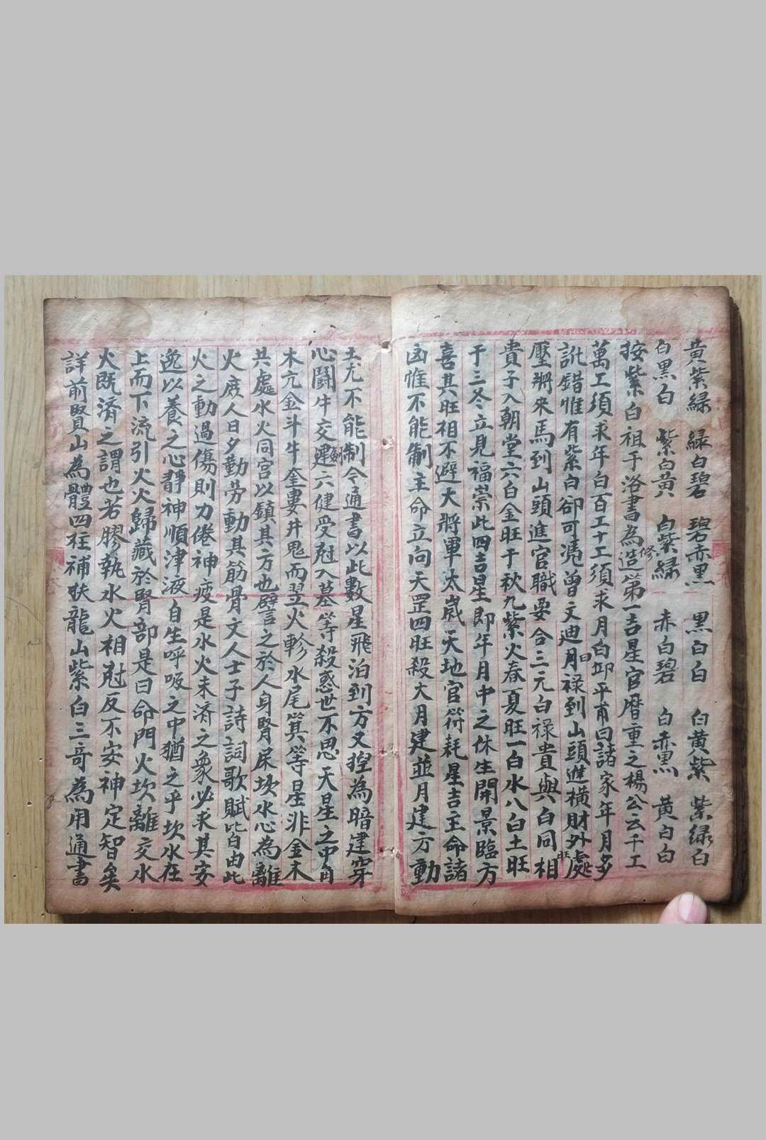 图片[5]-中华古籍网-专注古书收集地理三元吊宫-中华古籍网-专注古书收集中华古籍网-专注古书收集