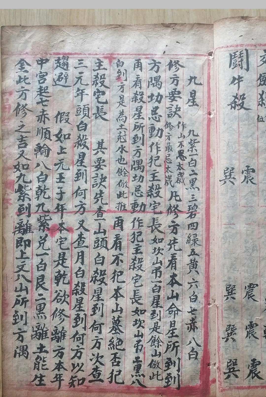图片[6]-中华古籍网-专注古书收集地理三元吊宫-中华古籍网-专注古书收集中华古籍网-专注古书收集
