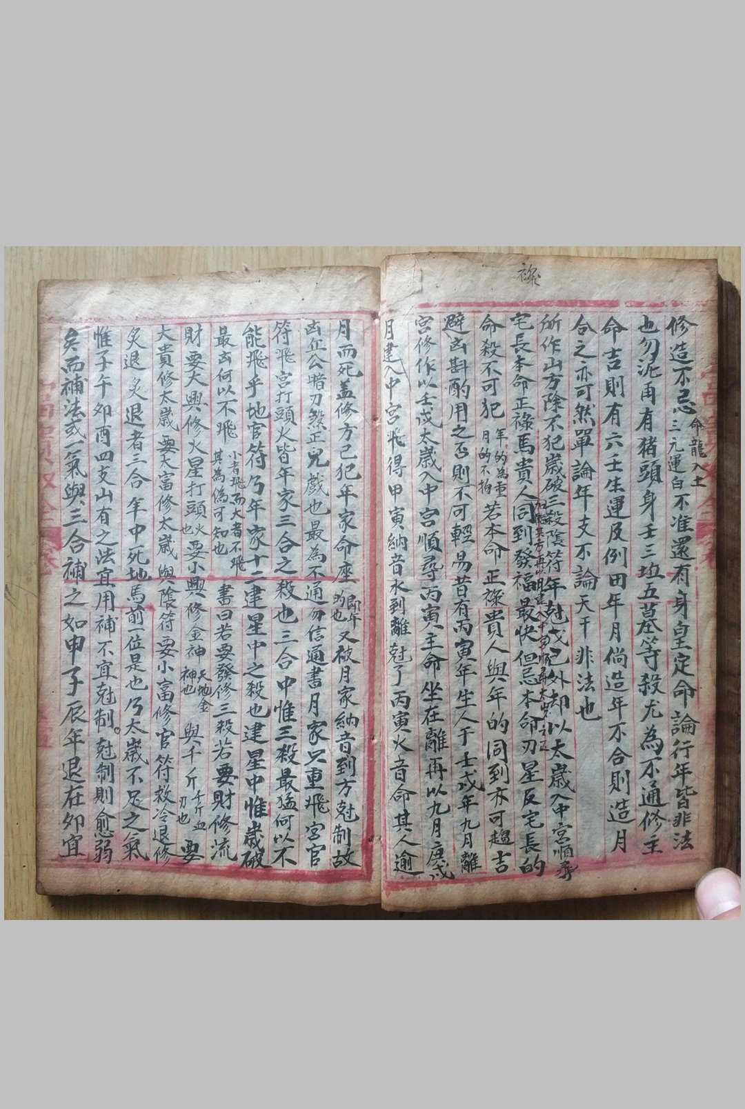 图片[9]-中华古籍网-专注古书收集地理三元吊宫-中华古籍网-专注古书收集中华古籍网-专注古书收集