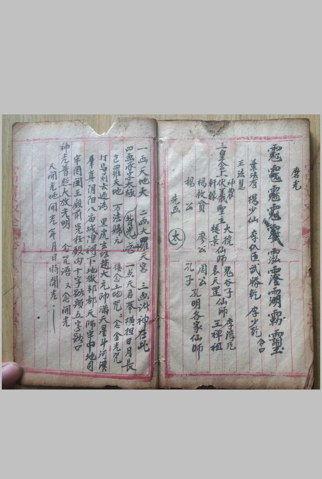 图片[12]-中华古籍网-专注古书收集地理三元吊宫-中华古籍网-专注古书收集中华古籍网-专注古书收集