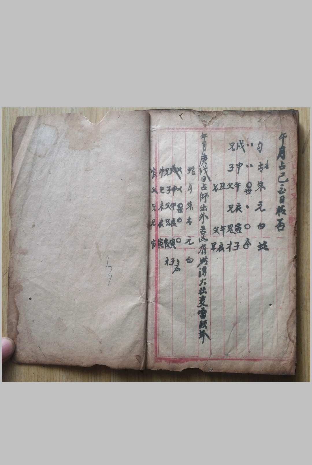 图片[13]-中华古籍网-专注古书收集地理三元吊宫-中华古籍网-专注古书收集中华古籍网-专注古书收集