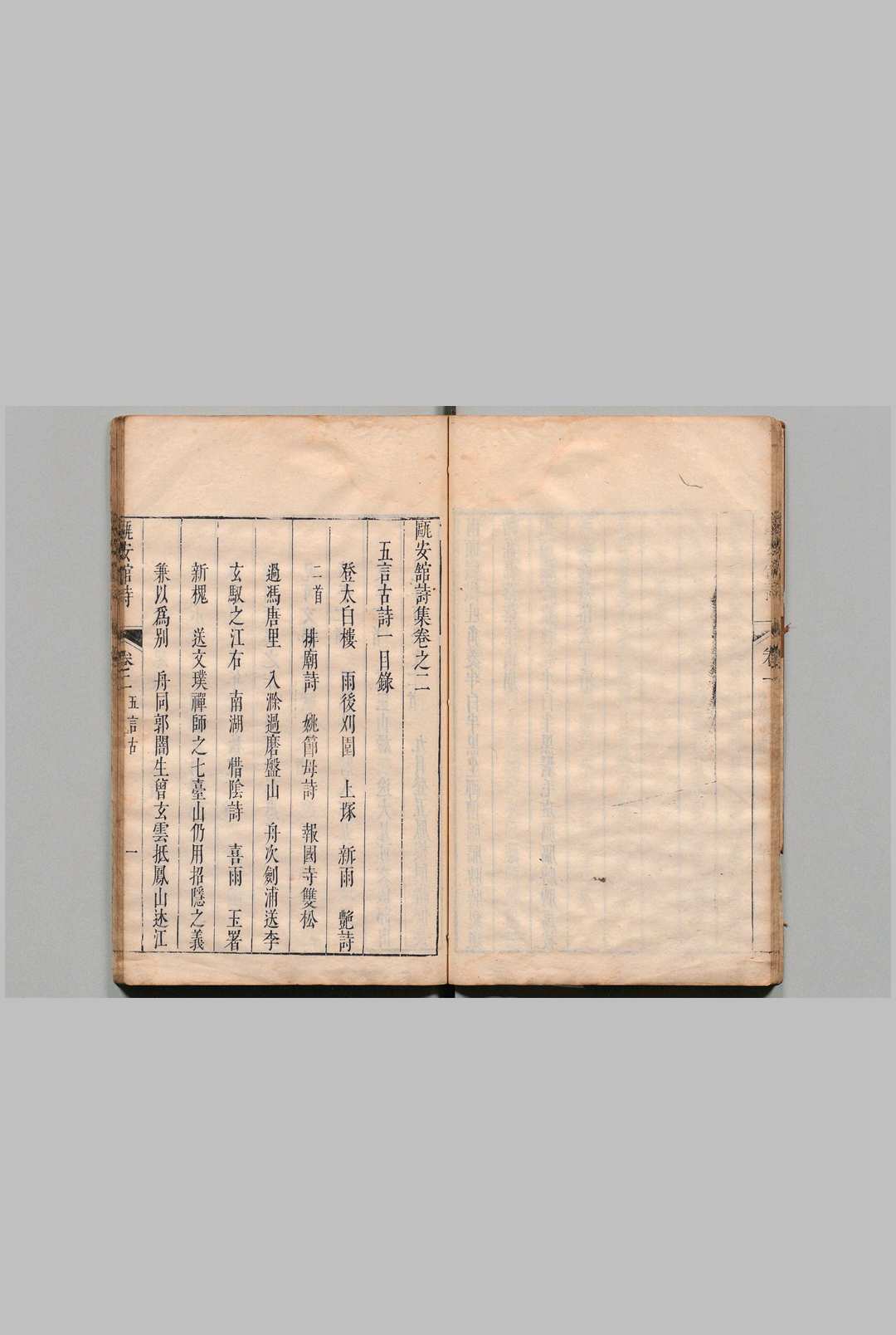 图片[4]中华古籍网-专注古书收集瓯安馆诗集 30卷 黄景昉 明刊本中华古籍网-专注古书收集中华古籍网