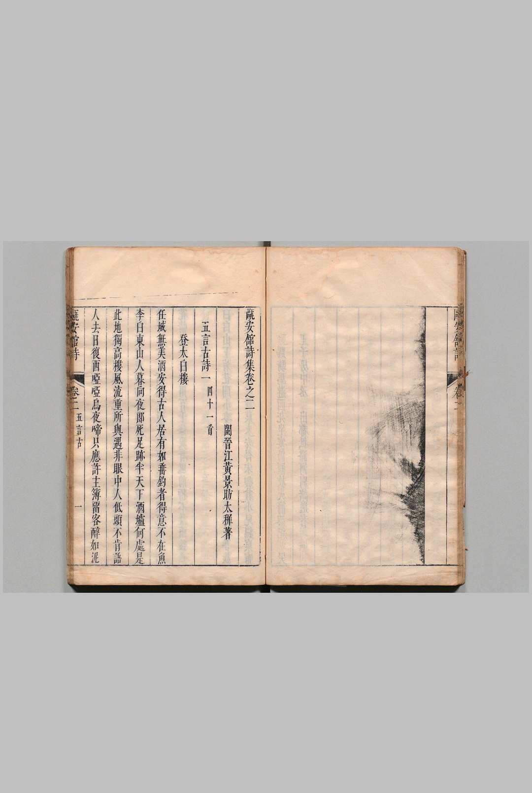 图片[2]中华古籍网-专注古书收集瓯安馆诗集 30卷 黄景昉 明刊本中华古籍网-专注古书收集中华古籍网