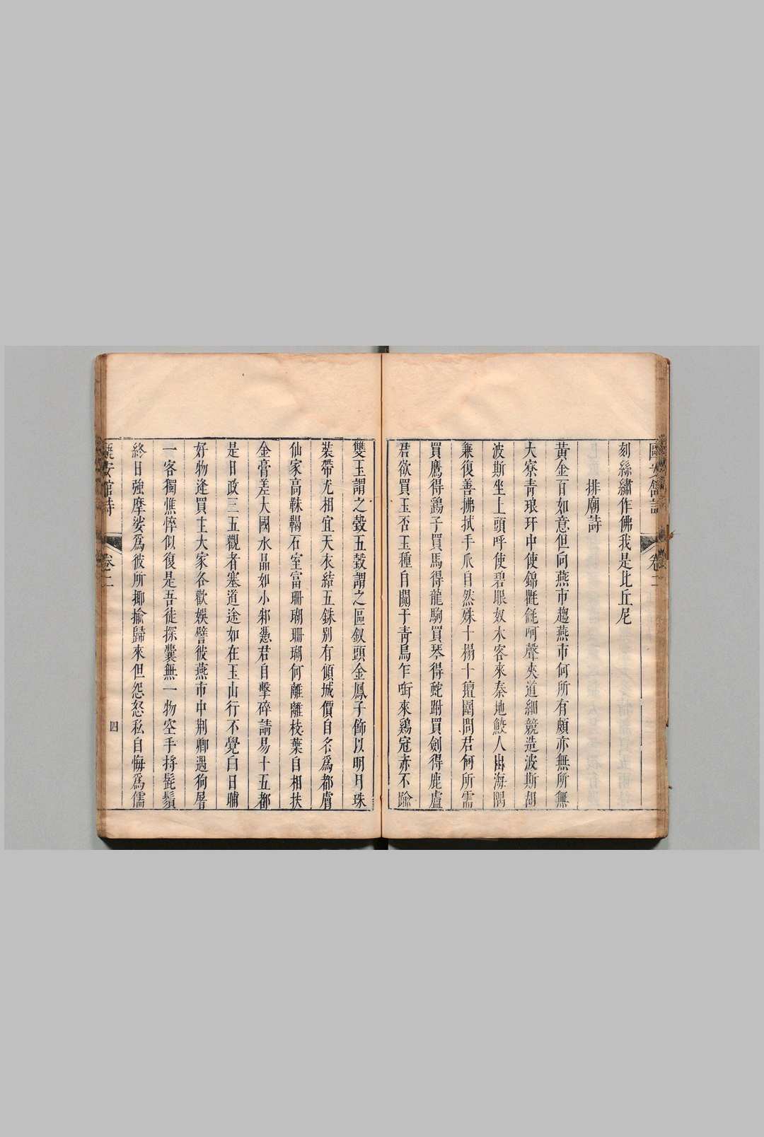 图片[5]中华古籍网-专注古书收集瓯安馆诗集 30卷 黄景昉 明刊本中华古籍网-专注古书收集中华古籍网