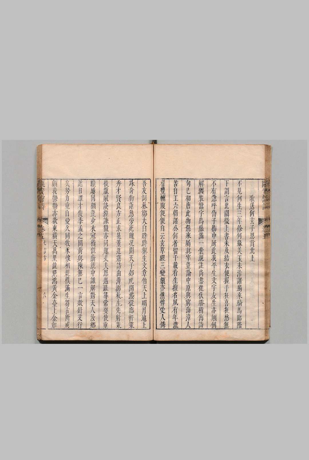 图片[6]中华古籍网-专注古书收集瓯安馆诗集 30卷 黄景昉 明刊本中华古籍网-专注古书收集中华古籍网