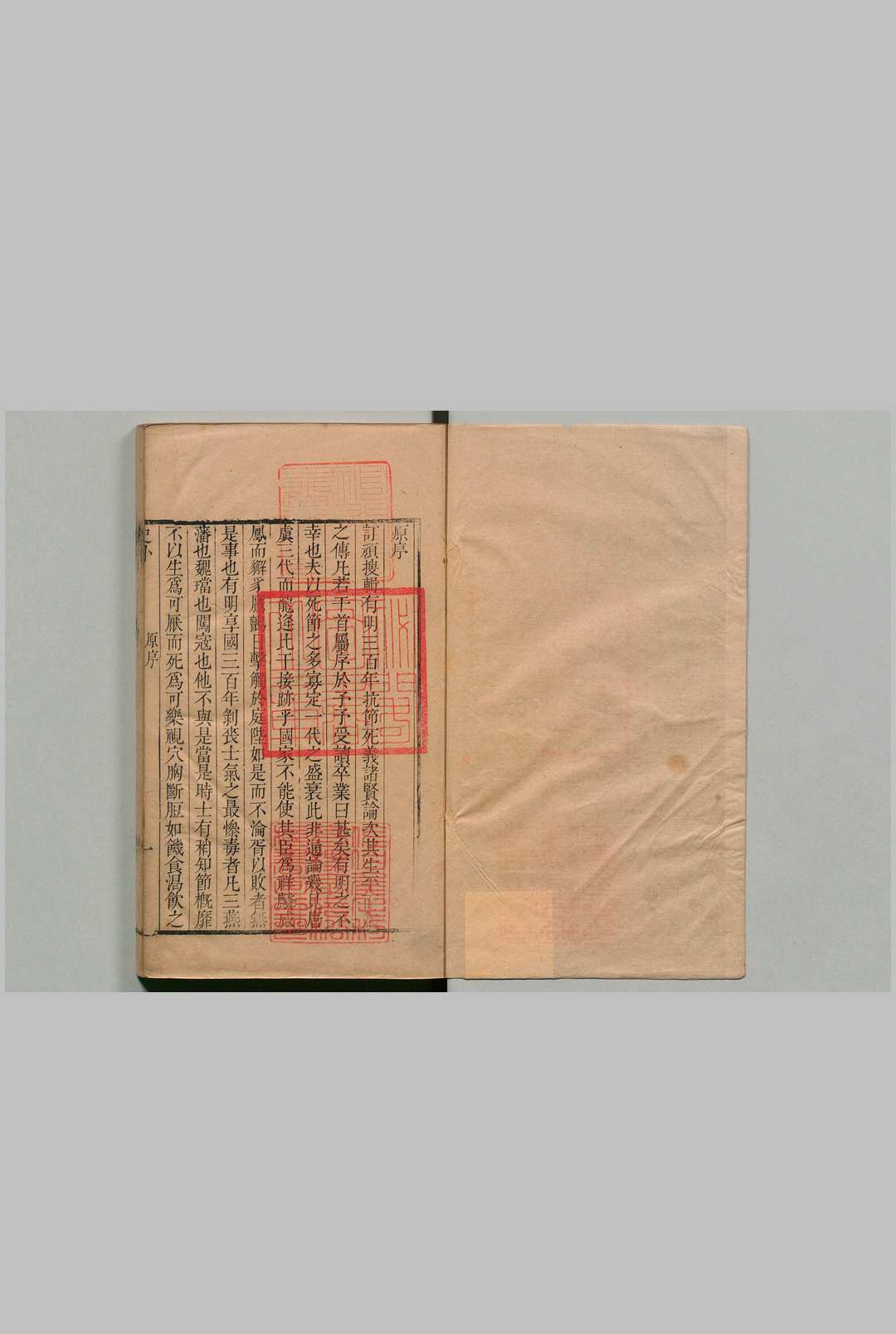 史外 32卷 汪有典 清乾隆13年中华古籍网-专注古书收集中华古籍网
