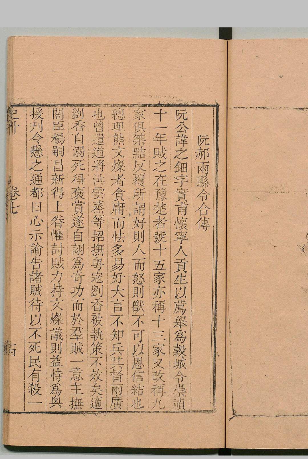 图片[7]中华古籍网-专注古书收集史外 32卷 汪有典 清乾隆13年中华古籍网-专注古书收集中华古籍网