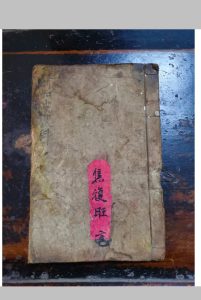 瑜伽破狱科-中华古籍网-专注古书收集中华古籍网-专注古书收集