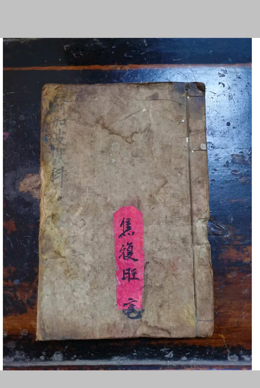瑜伽破狱科-中华古籍网-专注古书收集中华古籍网-专注古书收集