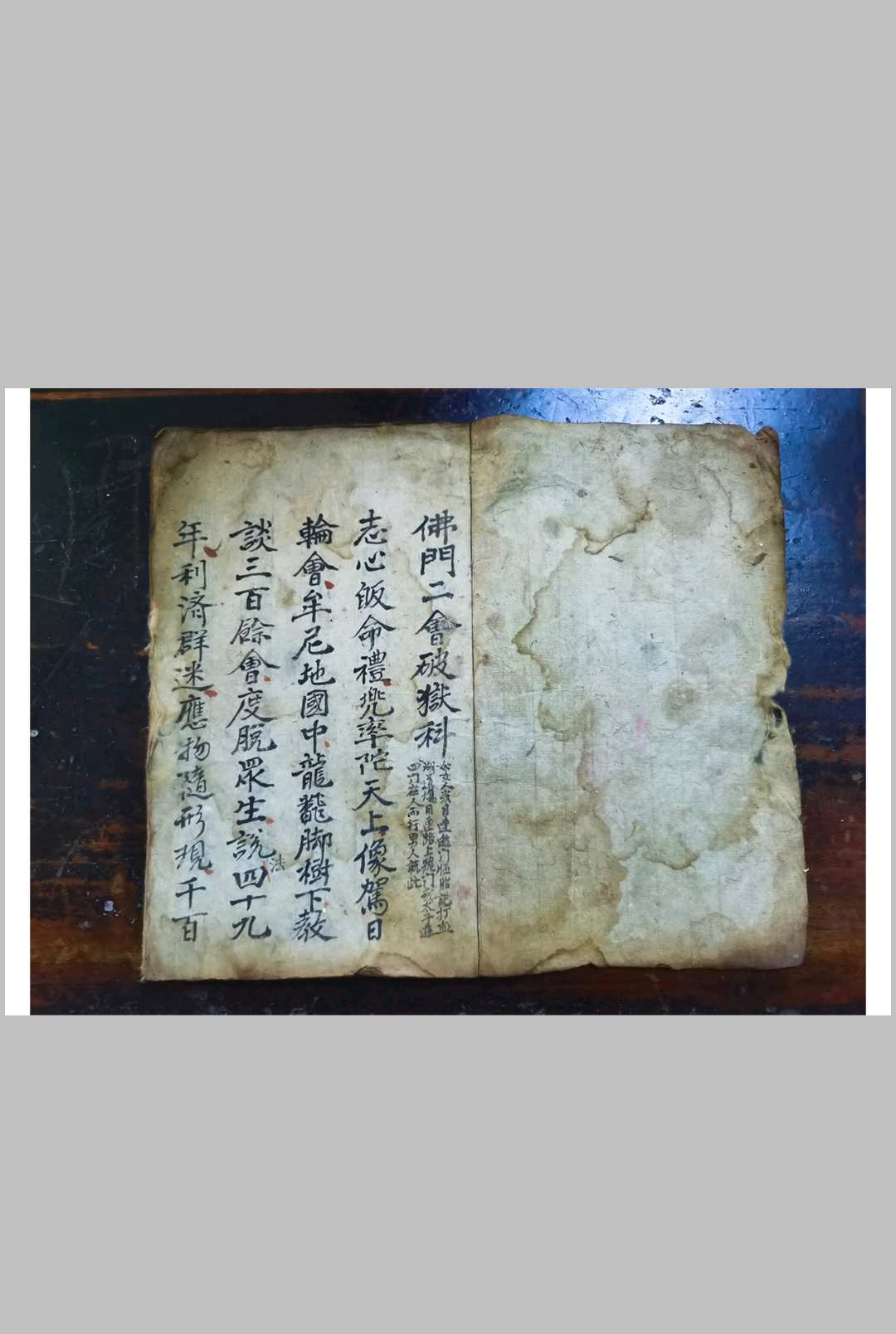 图片[2]-中华古籍网-专注古书收集瑜伽破狱科-中华古籍网-专注古书收集中华古籍网-专注古书收集