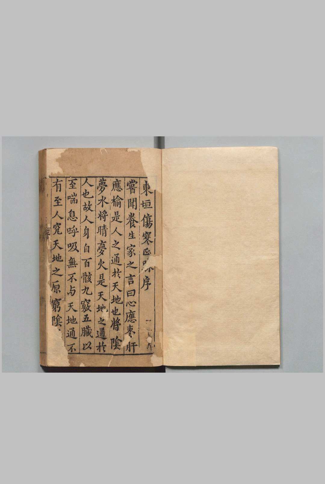 东垣先生伤寒正脉 王执中 姚臣 明万历8年中华古籍网-专注古书收集中华古籍网