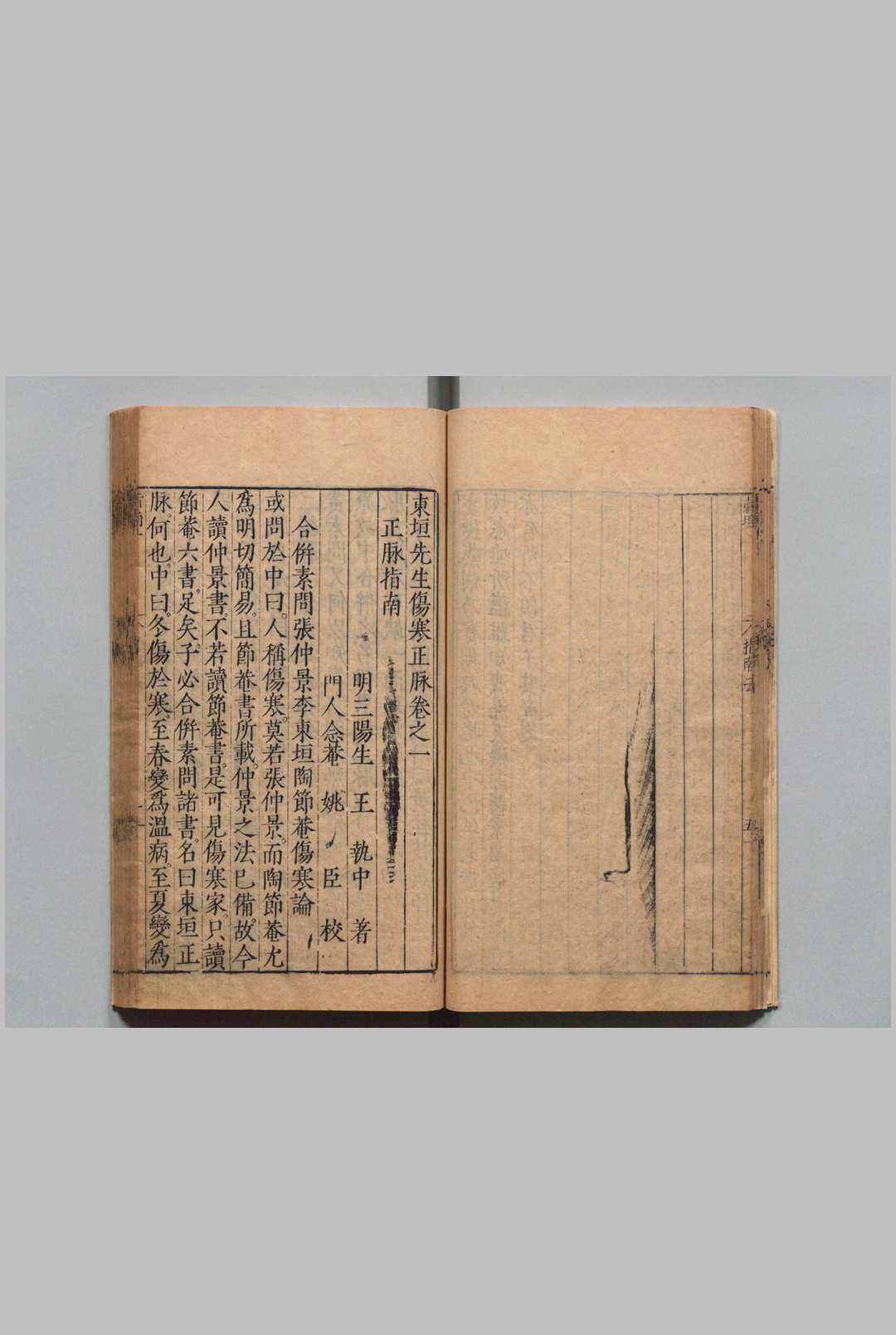 图片[7]中华古籍网-专注古书收集东垣先生伤寒正脉 王执中 姚臣 明万历8年中华古籍网-专注古书收集中华古籍网