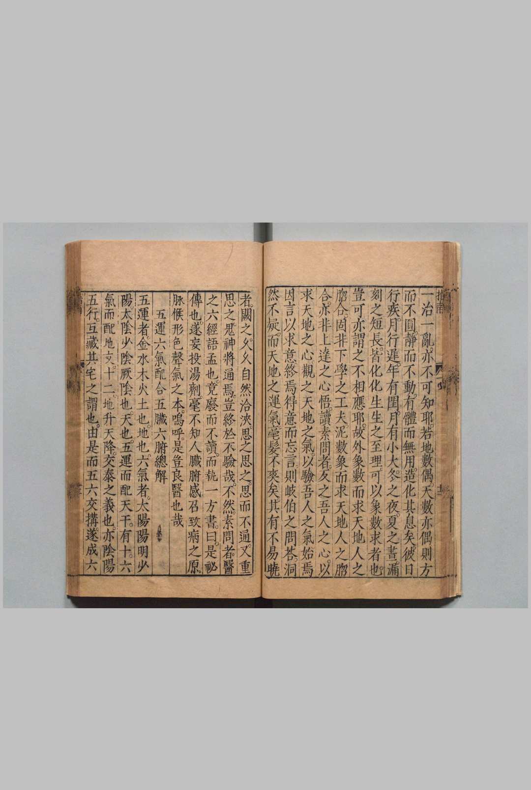 图片[10]中华古籍网-专注古书收集东垣先生伤寒正脉 王执中 姚臣 明万历8年中华古籍网-专注古书收集中华古籍网