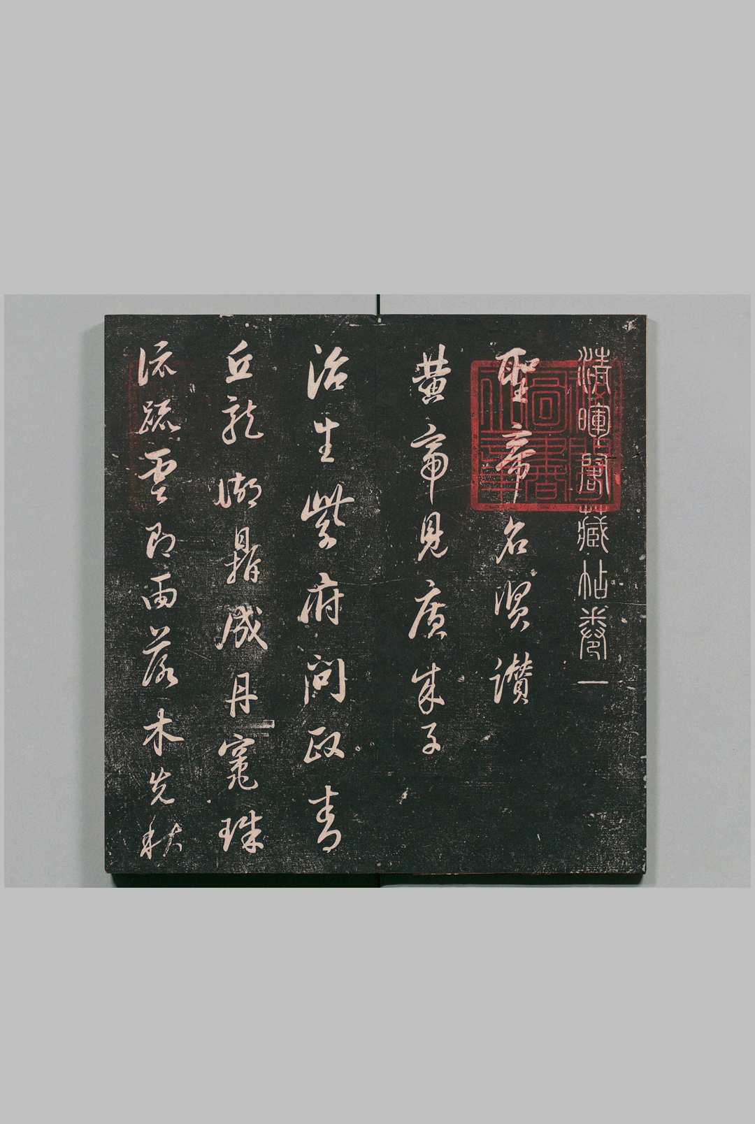清晖阁藏帖 董其昌书（明）刊本 ,清中华古籍网-专注古书收集中华古籍网