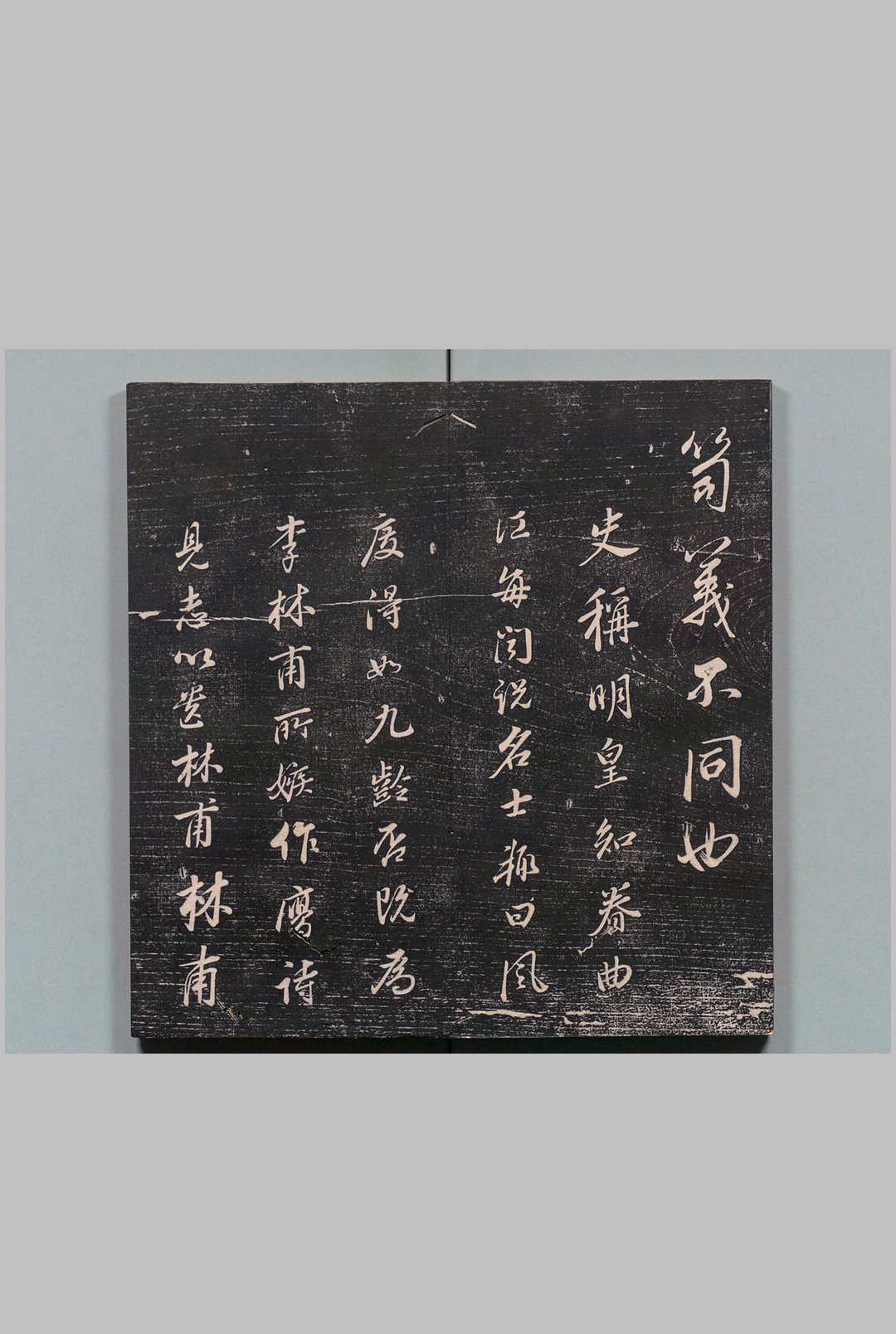 图片[2]中华古籍网-专注古书收集清晖阁藏帖 董其昌书（明）刊本 ,清中华古籍网-专注古书收集中华古籍网