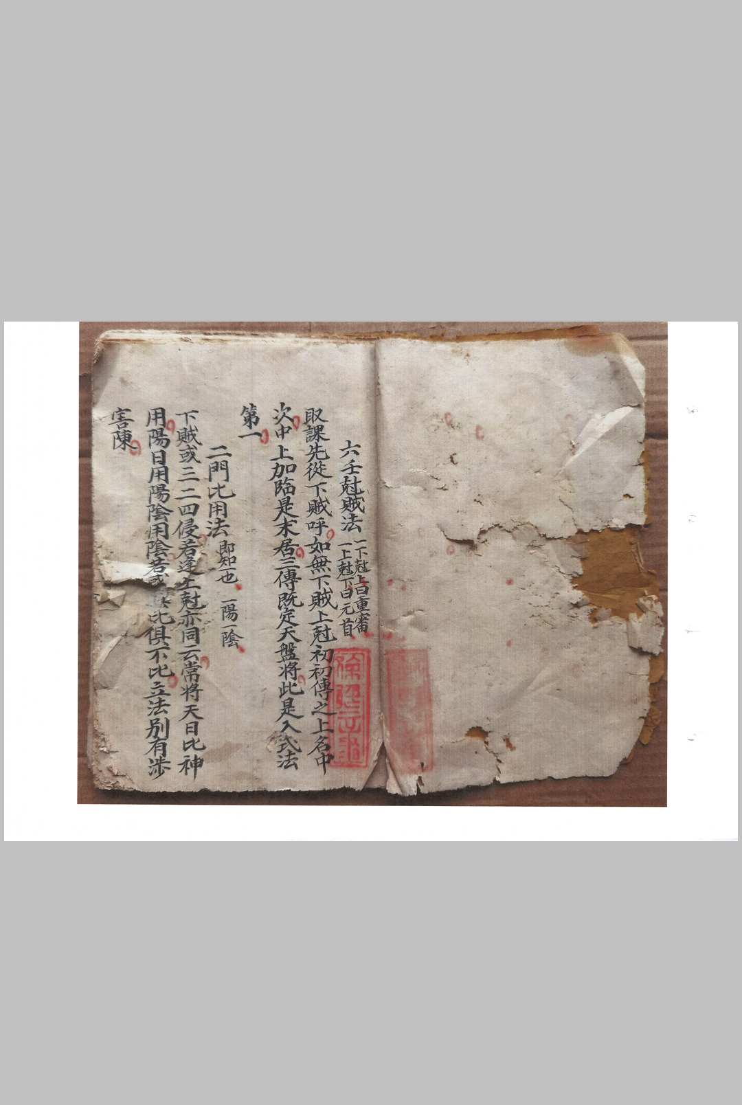 九宗门日课-中华古籍网-专注古书收集中华古籍网-专注古书收集
