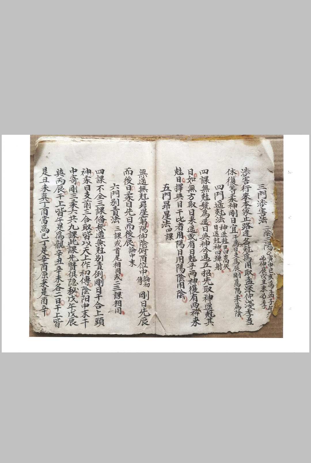 图片[2]-中华古籍网-专注古书收集九宗门日课-中华古籍网-专注古书收集中华古籍网-专注古书收集
